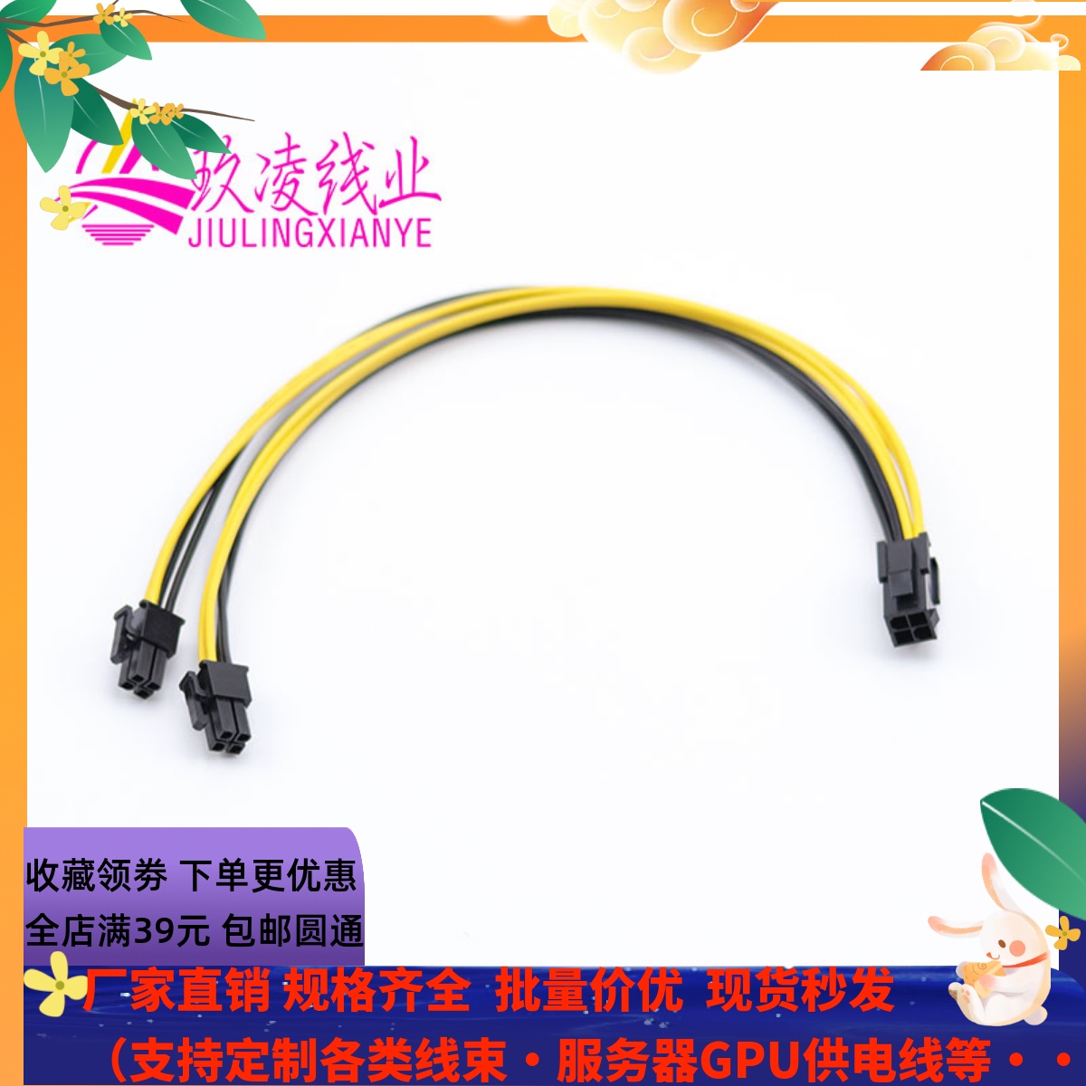 主板cpu 4针4pin 一分二 主板电脑电源延长线 双主板同时工作