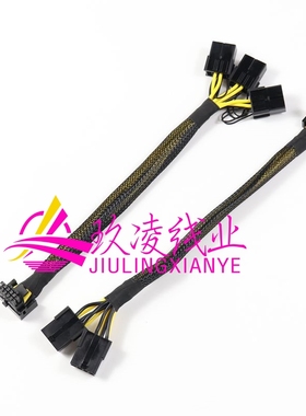4090显卡16Pin(12+4)转3x8PIN电源延长线PCI-E5.0显卡转接线12P