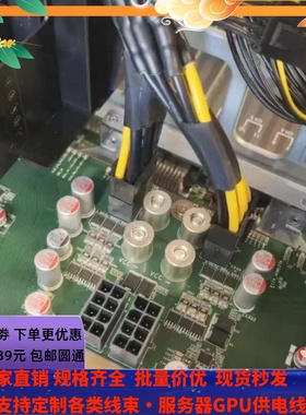 浪潮 NF5468 M5/M6/A5 显卡GPU供电线一拖二 3090 4090 A100 A40