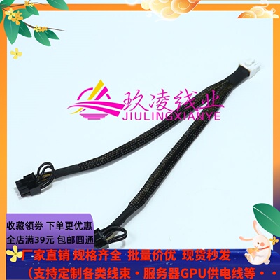 华三H3C R5300 G3服务器GPU显卡供电线电源线A40 A100 V100 3090