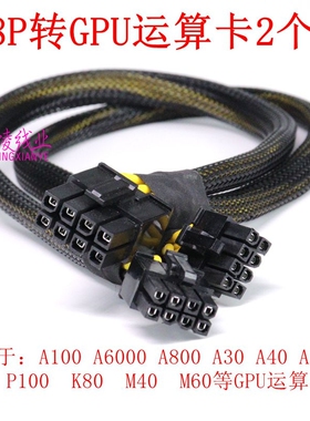 浪潮 NF 5468 M5 M6 服务器显卡GPU供电线电源线 一带二5090 A100