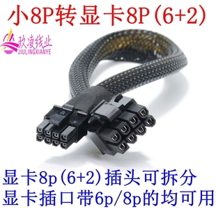 M5服务器显卡GPU供电线电源线A100 SA5212 3090 浪潮NF5280