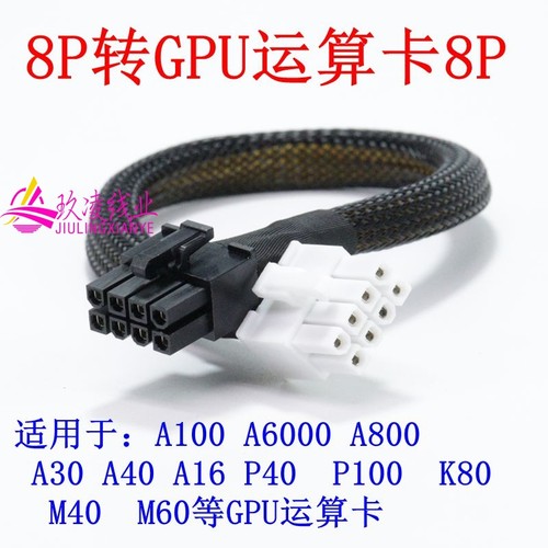 超聚变RH2288 H2285 5885H V2V3V5专业图形卡显卡GPU8P运算卡供电