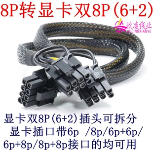 超微4028PRT服务器专用GPU电源线8P转双8P显卡供电线3080 3090 K1