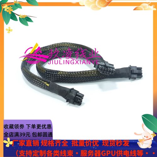 超微741GE服务器GPU显卡供电线电源线4卡4090 3090 A800 A40 A30