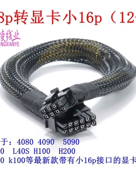 戴尔DELL R620 R630服务器主板mini8Pin转8Pin显卡GPU电源线