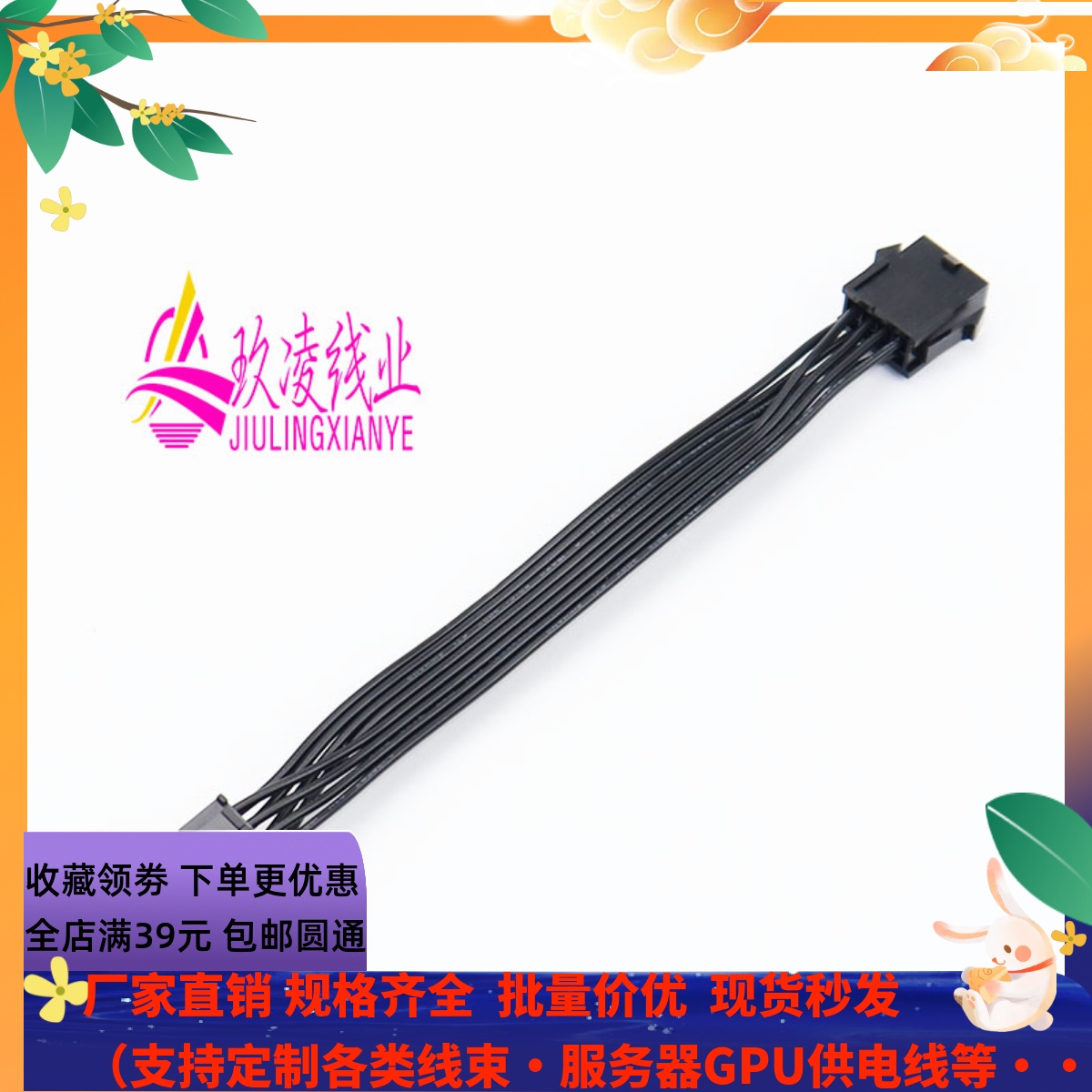 电脑电源供电延长线CPU主机