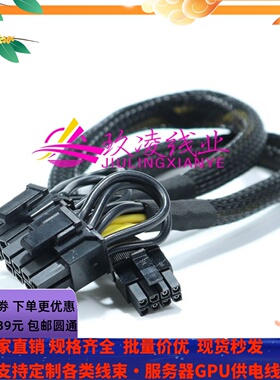 浪潮NF8260 M6服务器GPU电源线显卡供电线3090 4090 A100 H100