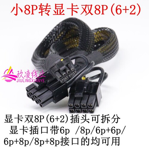 戴尔Dell R740 R640服务器小8P转双8P显卡电源线14代 0TR5TP专业