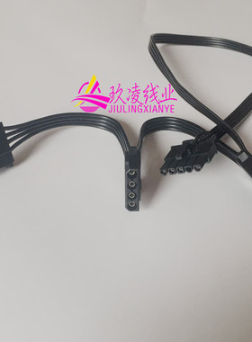 酷冷至尊5P头转大4P IDE线 龙影系列V550 V650 V750 V1200模块线