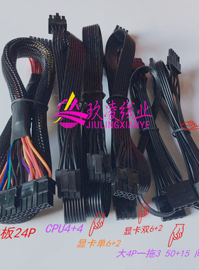 酷冷至尊MWE GOLD金牌模组电源供电线650/750/850W主板CPU显卡