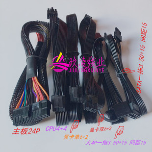 850W主板CPU显卡 750 酷冷至尊MWE GOLD金牌模组电源供电线650