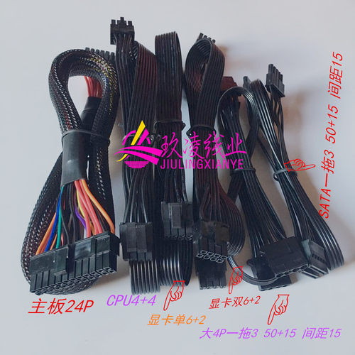 酷冷至尊MWE GOLD金牌模组电源供电线650/750/850W主板CPU显卡
