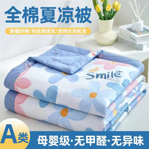 南通全棉斜纹纯棉夏凉被夏被
