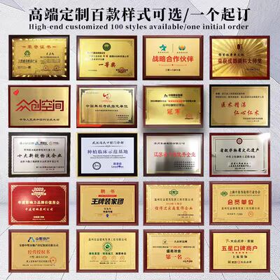 定制奖牌木质金属铜牌公司荣誉牌