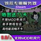 饥荒服务器Steam专服联机版开服出租支持MOD洞穴流畅不卡千M高频
