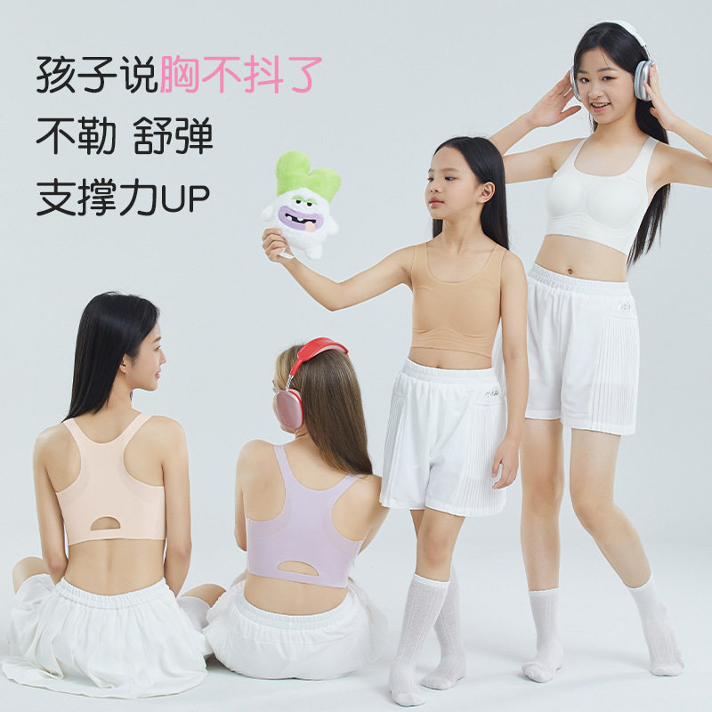 发育期运动文胸女童学生内衣女校服粉底液白T不透莫代尔防震背心