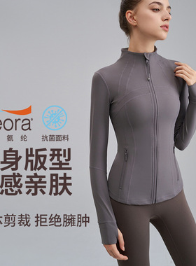 Define瑜伽服外套lulu春秋冬季瑜伽上衣跑步健身立领紧身运动外套