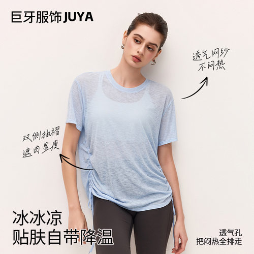竹节纱瑜伽服罩衫女宽松夏季薄款健身上衣速干腰抽绳跑步运动T恤