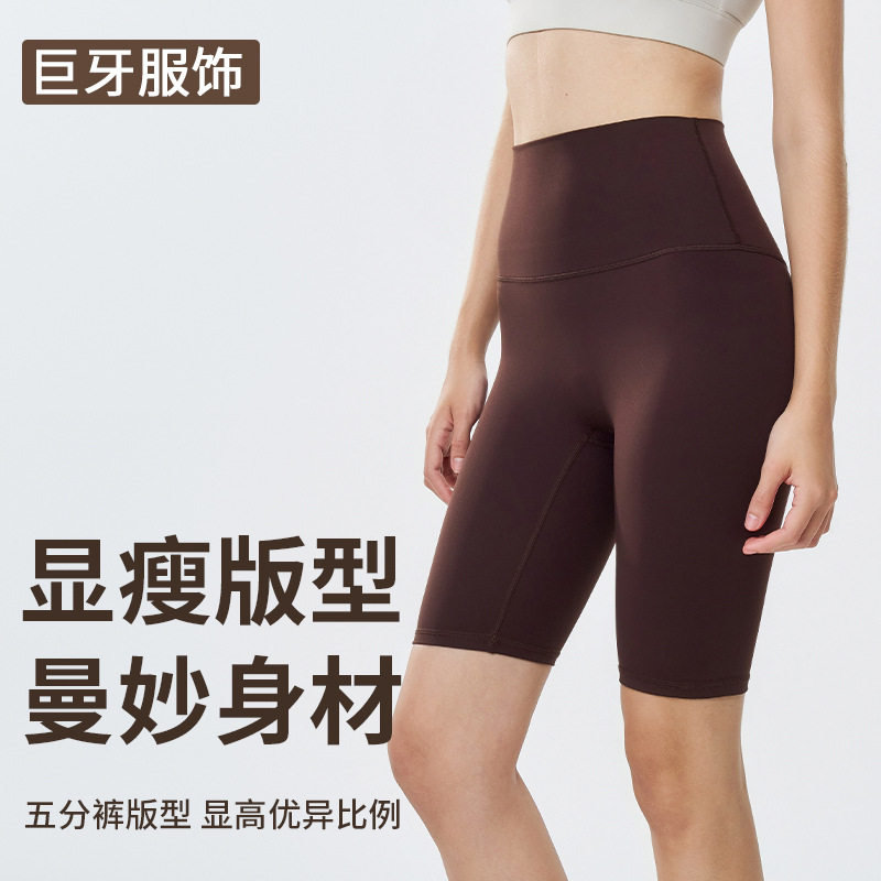运动五分瑜伽裤无尴尬线紧身裸感骑行蜜桃臀健身高腰瑜伽短裤爆款