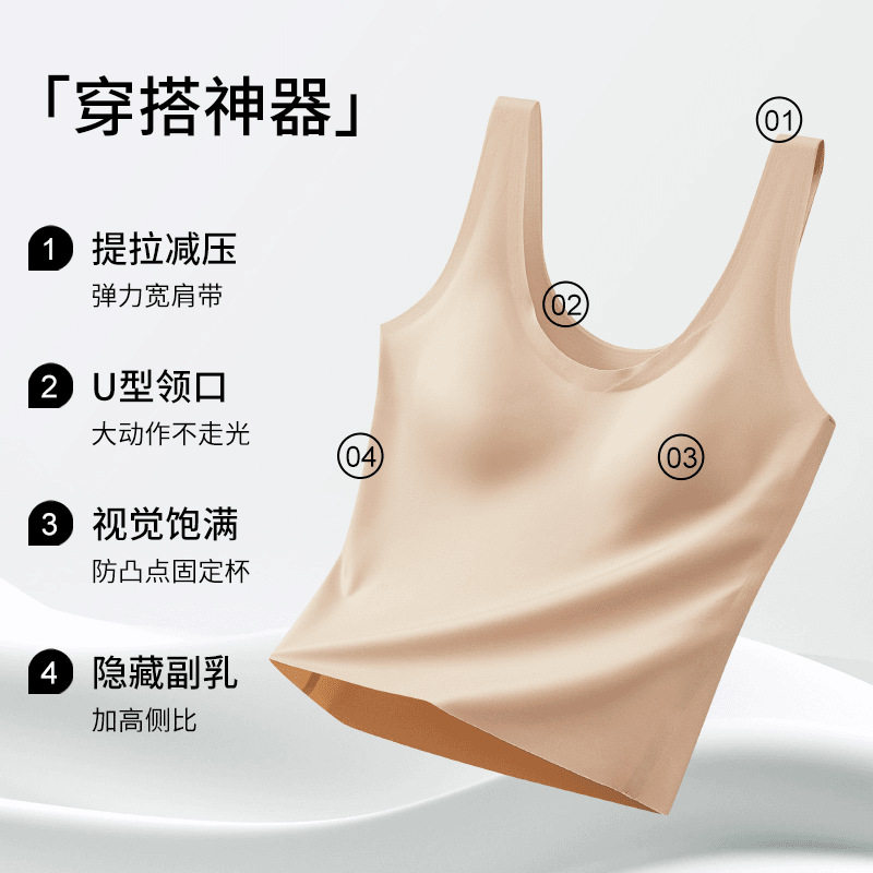 特调深肤色隐形背心女带胸垫吊带遮副乳聚拢无痕打底修身内搭内衣