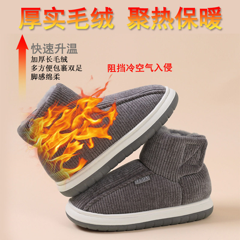 冬季加绒加厚保暖防滑厚底居家室内外穿包跟棉拖鞋男女款老人棉鞋