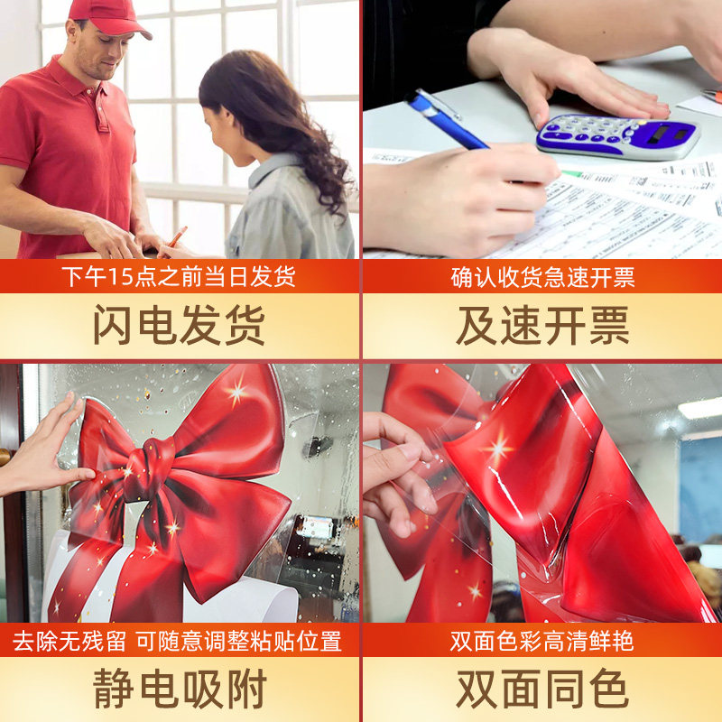 优选新年装饰窗贴蝴蝶结贴画元旦窗E花耶诞节店铺橱窗静电玻璃贴