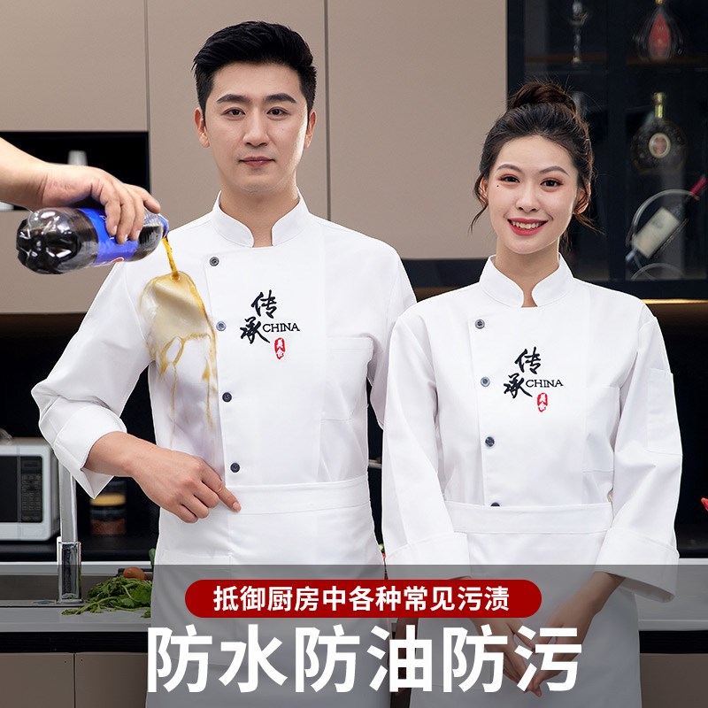 新选中国风厨师工作服长袖男秋冬季酒店餐饮厨房防水防Z油厨衣定