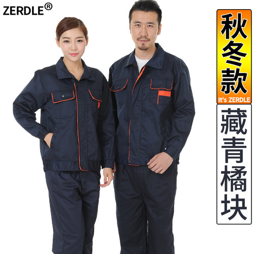 新款zerdle喆德n工作服套装男劳保服春夏秋冬季长短袖工厂车间裤