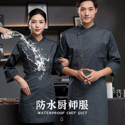优选厨师工作服男秋冬装t长袖酒店餐饮饭店西餐厅厨房防水防油套