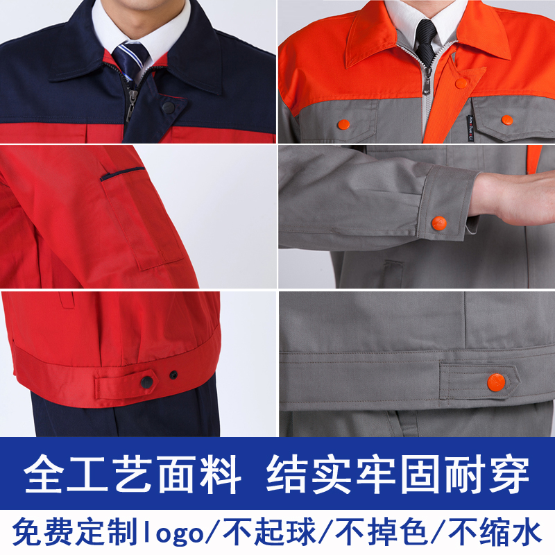 新选装修施工秋冬长袖工作u服套装男劳保工装制服定制防静电工人