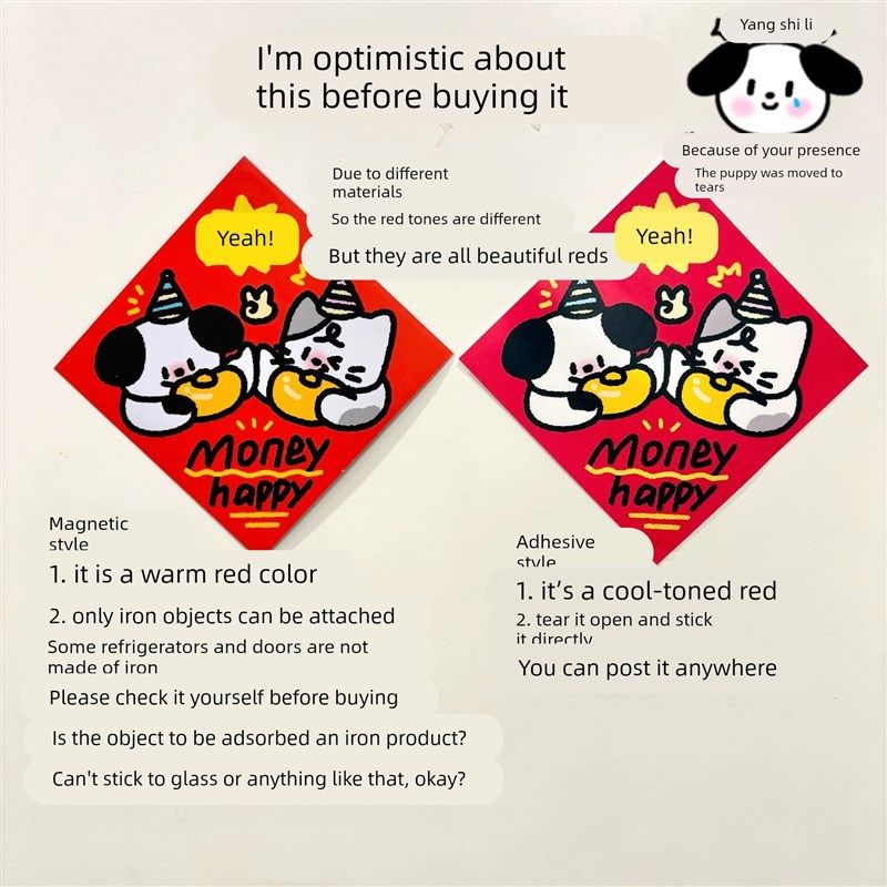 优选羊狮栗 2026新年马年财富加码磁吸背胶N对联卡通房间装饰贴纸,节庆用品/礼品,对联,淘宝优惠券,粉丝福利购,淘宝优惠卷