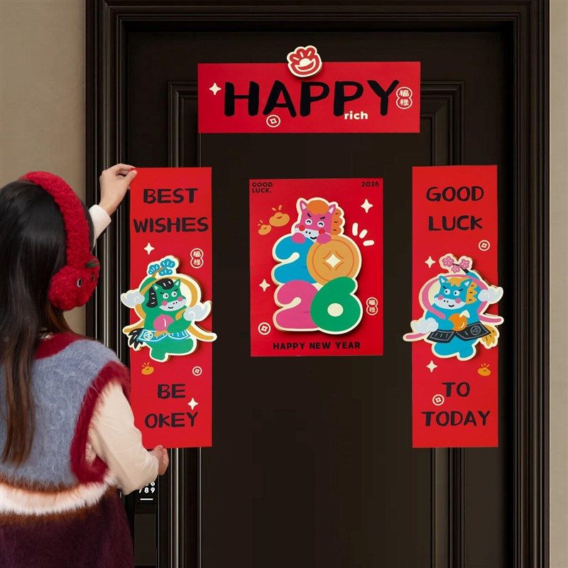 优选Happy马年对联2026春节过年E喜庆氛围感门贴场景布置入户春联,节庆用品/礼品,对联,淘宝优惠券,粉丝福利购,淘宝优惠卷