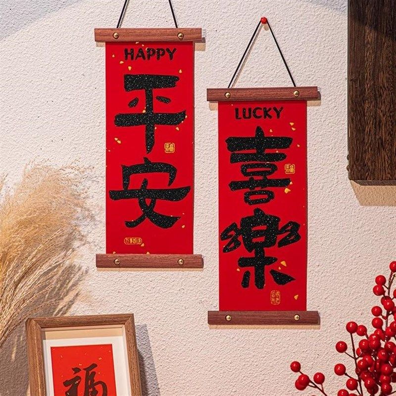 优选新年装饰挂件年m新款对联门挂款元旦墙面福字挂饰春节氛围布,节庆用品/礼品,挂饰/生肖挂饰,淘宝优惠券,粉丝福利购,淘宝优惠卷