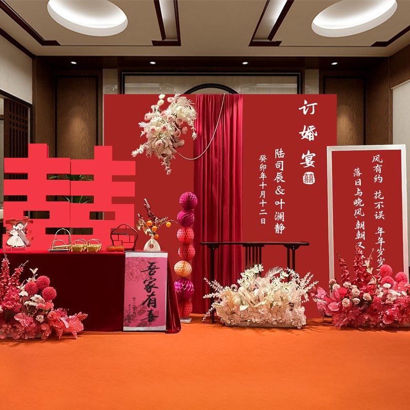 优选新中式订婚宴布置装饰全套摆件摆台背景墙kt板高Y级感套餐用,节庆用品/礼品,气球,淘宝优惠券,粉丝福利购,淘宝优惠卷