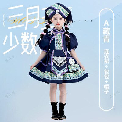 新款新款少数民族羌族演出服装表演服H饰儿童舞蹈合唱服男女童短