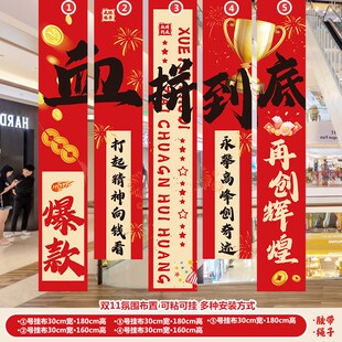 优选购物狂欢g节条幅门店橱窗装饰氛围布置电商公司销售场景KT板