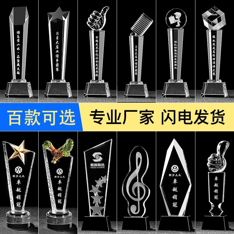 优选水晶奖杯定制做刻字学校公司音乐符I金话筒比赛运动礼物纪念,个性定制/设计服务/DIY,奖杯/奖章/奖状/证书定制,淘宝优惠券,粉丝福利购,淘宝优惠卷