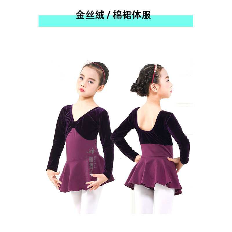 新品春秋款儿h童舞蹈服丝绒带裙儿童练功服女童长袖少儿跳舞衣