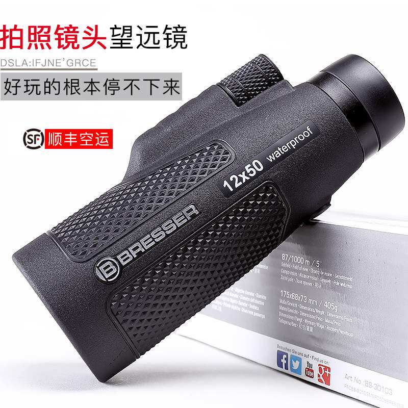 单简望远镜 德国单通单孔单筒高倍高清 狙击手可连手机拍照用专用在类目 户外/登山/野营/旅行用品, 望远镜/夜视仪/户外眼镜, 普通望远镜中 - 来自Buy2taobao.com提供专业的淘宝代购服务