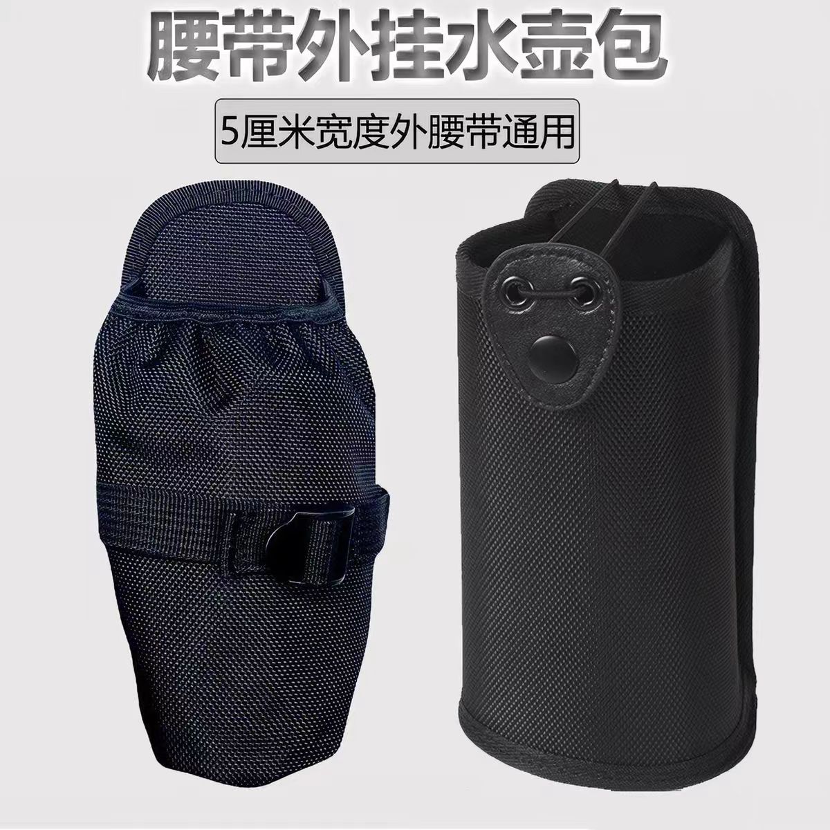 战术腰带八件套快拔水壶包