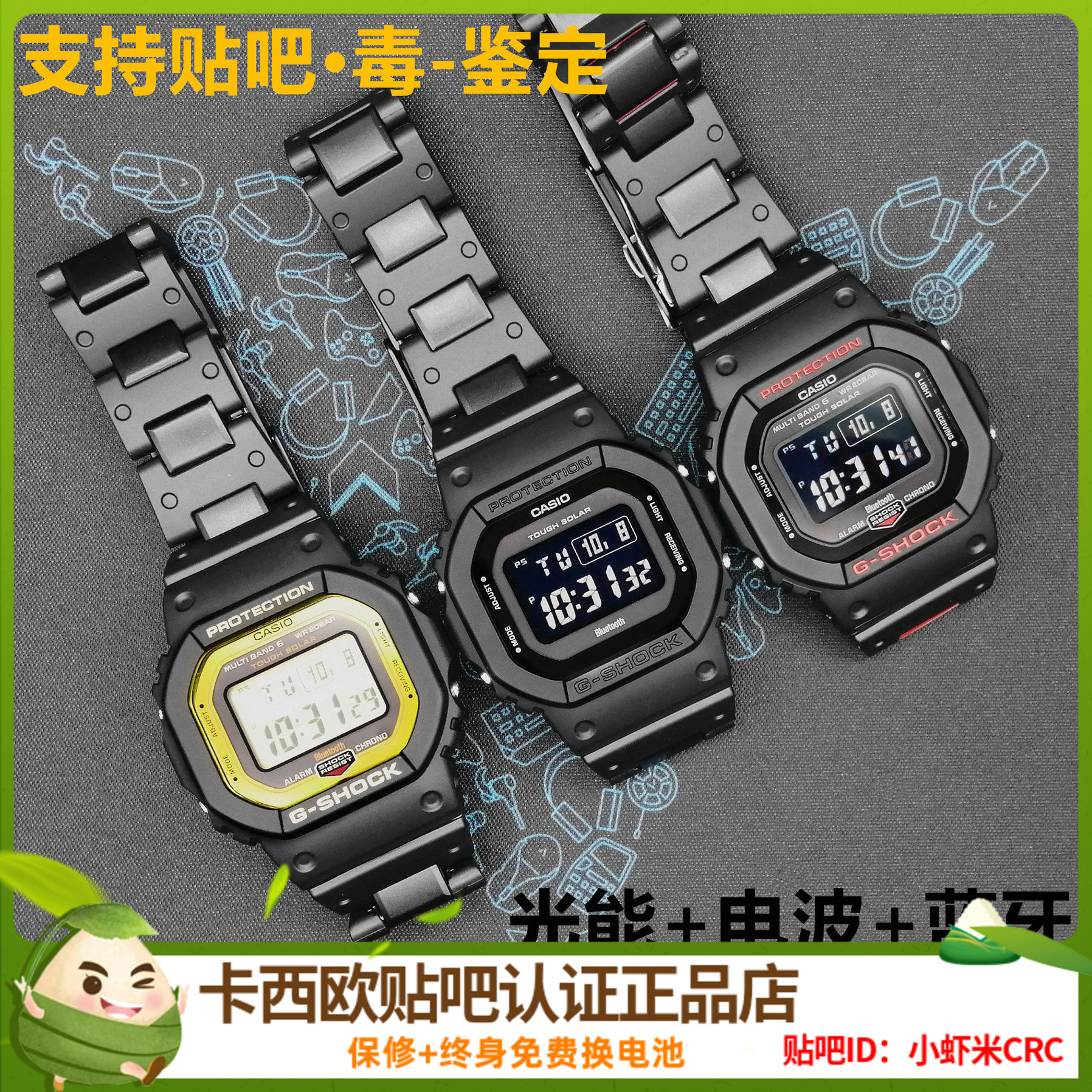 王一博 カシオ GSHOCK Bluetooth ライトエナジーウェーブ スクエアウォッチ GW-B5600HR-1/AR/BC-1B