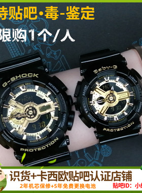 卡西欧手表男G-SHOCK防水运动双显电子表黑金GA-110GB-1A