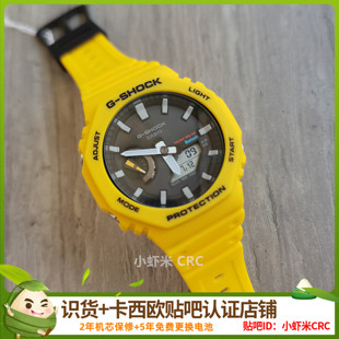 卡西歐gshock農家橡樹手表男八角太陽能藍牙運動防水GA B2100C