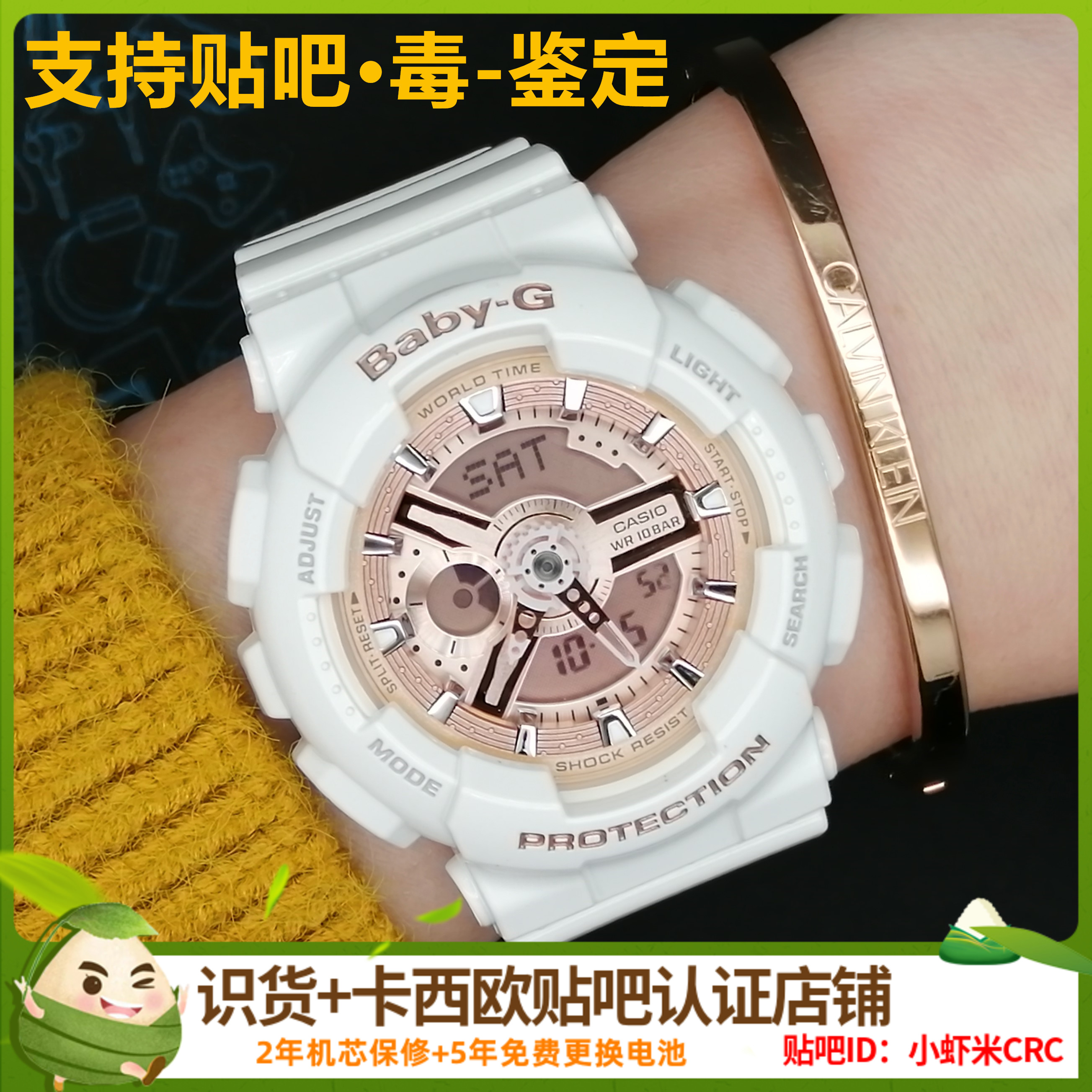 卡西欧baby-g防水女表