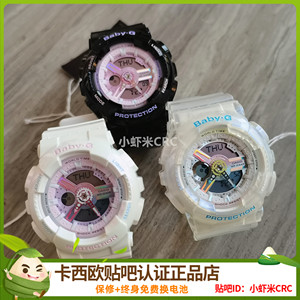 卡西欧baby-g七彩变色半透明ins风防水手表女BA-110PL-7A2 7A1 1A