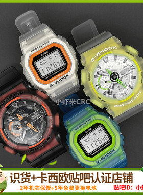 王一博同款卡西欧G-SHOCK冰电之刃运动手表GA-110LS-1A/7 5600LS