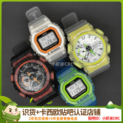 王一博同款卡西欧G-SHOCK冰电之刃运动手表GA-110LS-1A/7 5600LS