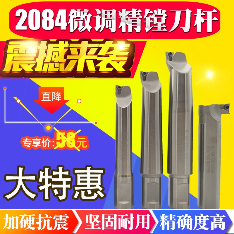 SBJ镗刀加长杆淬火加硬高效抗震