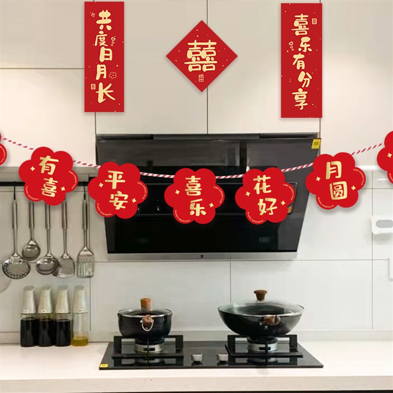 婚房拉花布置套装网红结婚礼新房卧室客厅装饰小挂件婚庆用品大全